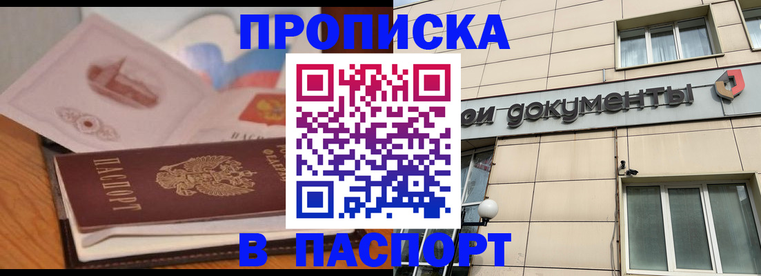 временная регистрация госуслуги в Барнауле