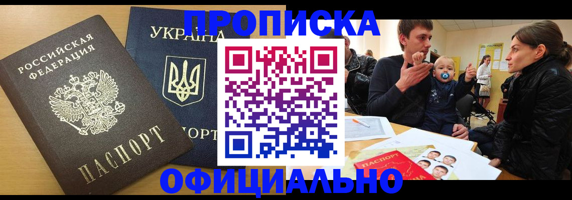 найти адрес прописки в Барнауле