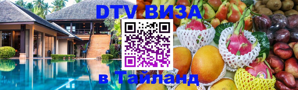 Сколько стоит DTV виза — актуальные цены, оформление даже без документов - 